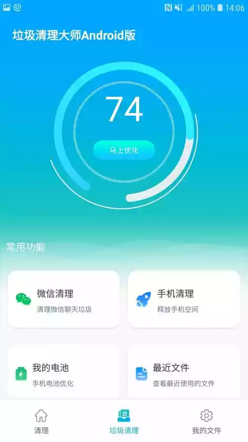Android手机文件夹清理（android手机底层清理）-第1张