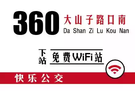 360免费WiFi捍卫WiFi安全（360wifi安全问题）-第2张