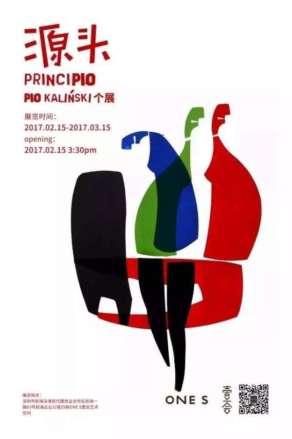 深港两地的艺术展来了，广州美术展七月-第3张