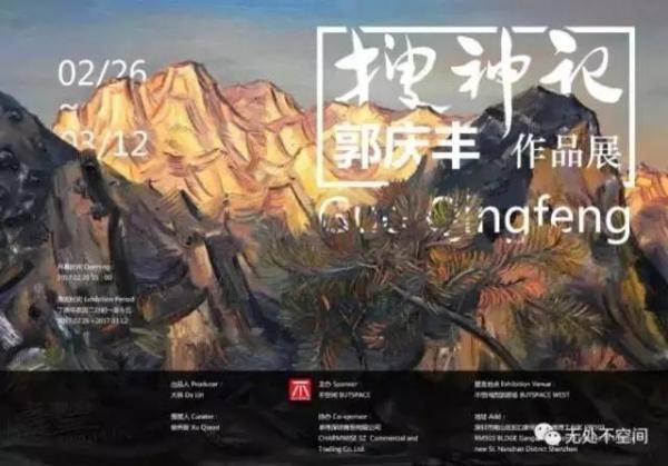 深港两地的艺术展来了，广州美术展七月-第7张