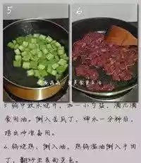 几种牛肉的做法 牛肉火锅如何做得好吃-第82张