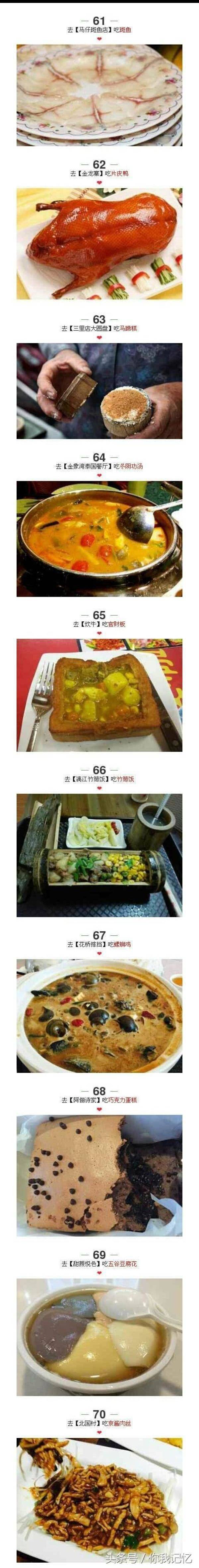 桂林味道游桂林，桂林旅游好吃的美食-第6张