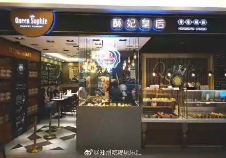 郑州6家超火超美味的芝士店（便宜又实惠的芝士）-第2张