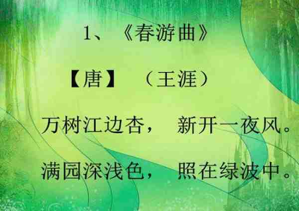 唐代写春的6首唯美古诗（关于春的十首古诗）-第1张