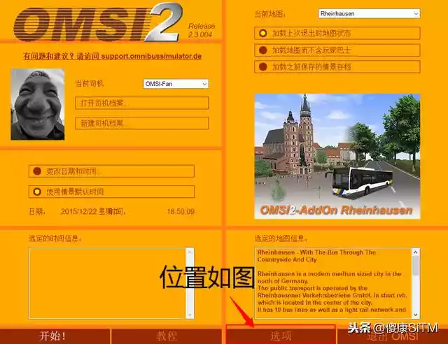 OMSI2巴士模拟-新人指导教程全方位指南（omsi巴士模拟2怎么操作）-第1张