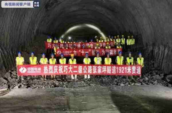 云南巧大公路控制性工程张家坪隧道顺利贯通（云南112县通高速公路）-第2张