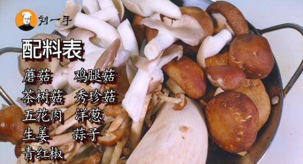 干锅菌菇好吃有诀窍，干煸菌菇教程-第3张
