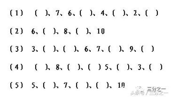 数数也有这么多形式（小学一年级数学怎么教数的规律）-第11张