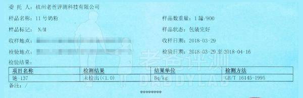 杭州一父亲检测23款进口奶粉，网传香港检出奶粉致癌真的吗-第15张