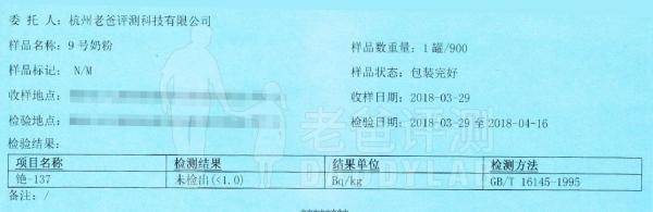 杭州一父亲检测23款进口奶粉，网传香港检出奶粉致癌真的吗-第13张