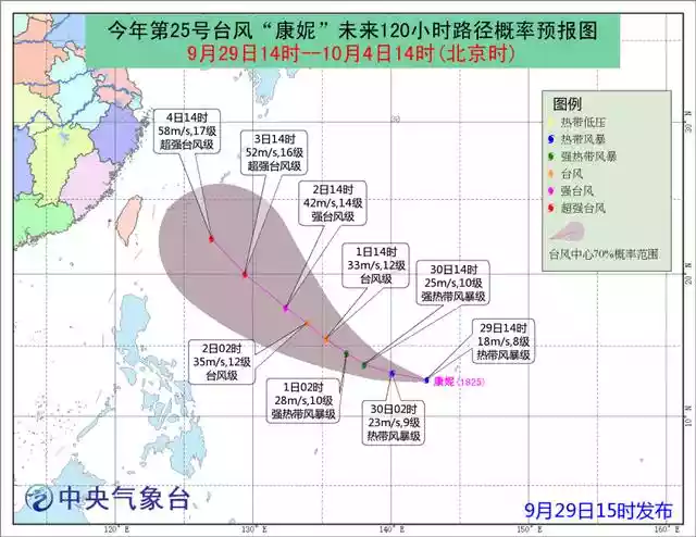 25号台风正式发布（台风最新消息卫星图第八号台风）-第5张