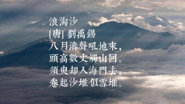中唐大诗人刘禹锡性格刚毅，刘禹锡最著名十首诗-第7张