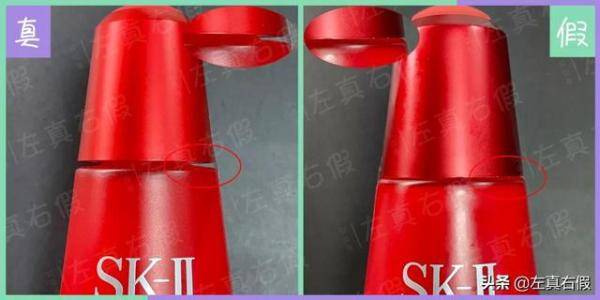 SKII小红瓶精华升级版真假辨别（sk-ii小红瓶怎么辨别真假）-第13张