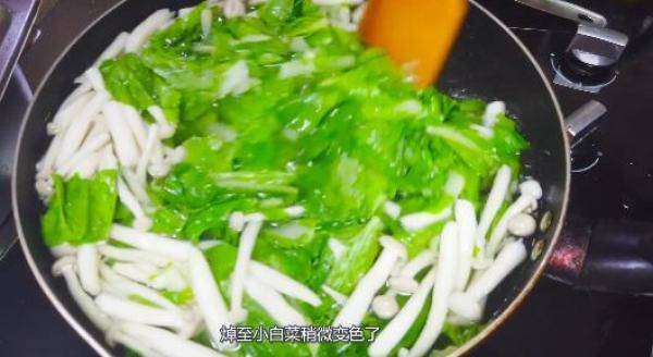 白玉菇炒小白菜的家常做法，白玉菇炒菜的做法大全-第4张