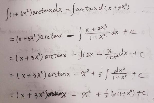 高等数学之不定积分的计算方法总结，不定积分计算常用方法-第9张