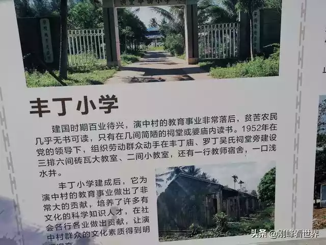 四百年前的地震，海南演丰镇东寨港海底村庄的形成-第30张