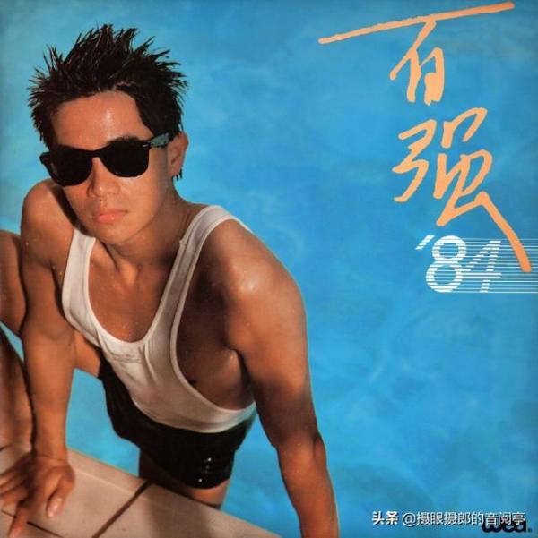 1984年12月陈百强粤语专辑百强，陈百强最新粤语金曲歌集-第1张