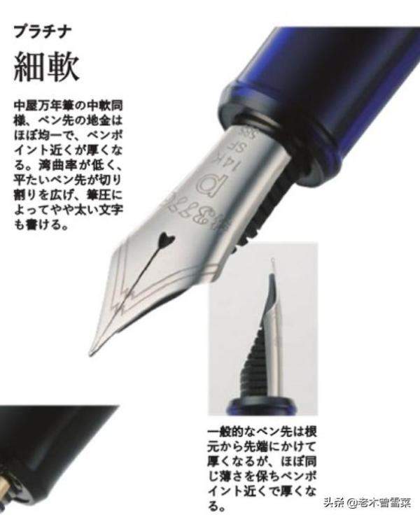 日本万年笔的骄傲，钢笔各大品牌笔尖特点-第5张
