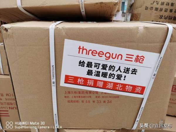 上海三枪集团捐赠宜昌1271万元衣物，三枪集团服装品牌-第2张