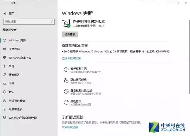 Windows10继续优化更新这个功能很棒（windows10怎么改进系统）-第1张