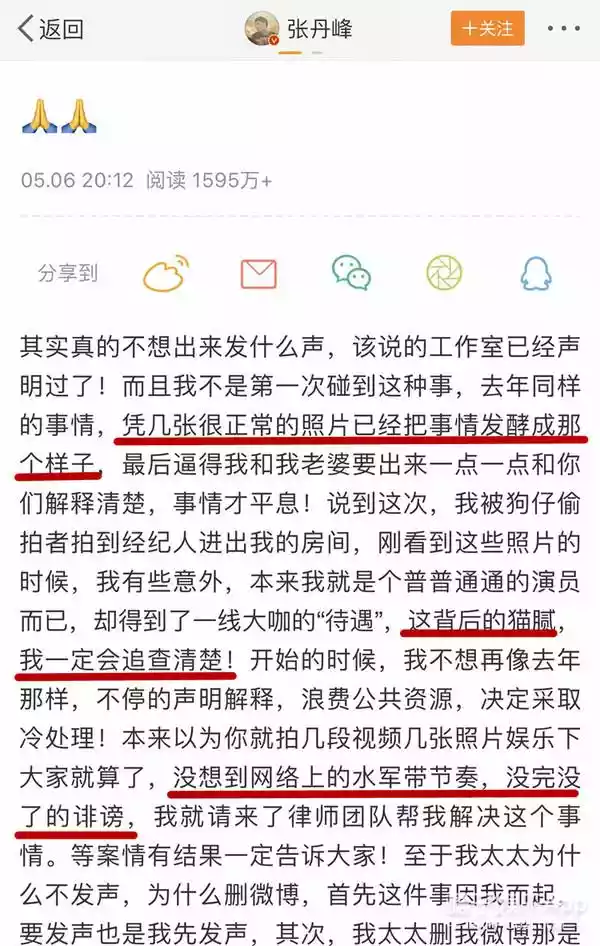 张丹峰称毕滢已引咎辞职（毕滢张丹峰怎么被发现的）-第3张