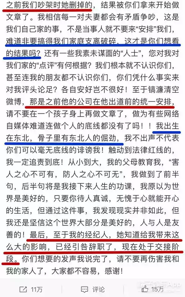 张丹峰称毕滢已引咎辞职（毕滢张丹峰怎么被发现的）-第4张