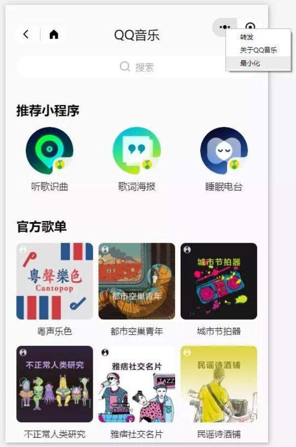 腾讯搞了个WeChatOS（wechat宣传片）-第8张