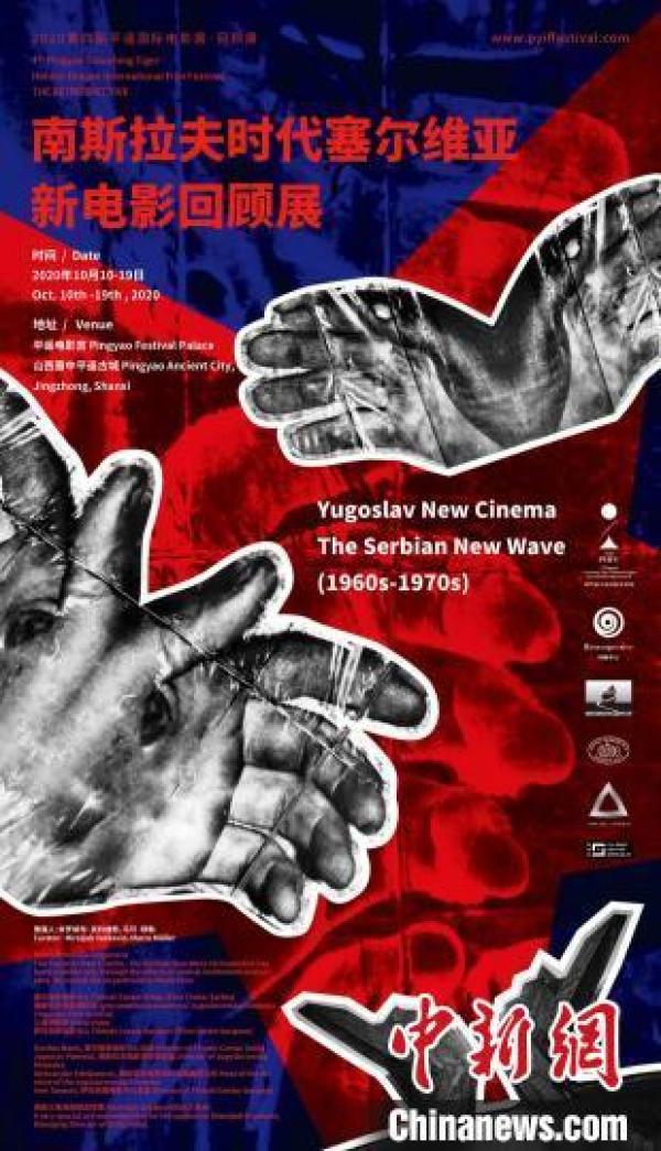 南斯拉夫时代塞尔维亚新电影（南斯拉夫都有哪些电影）-第2张