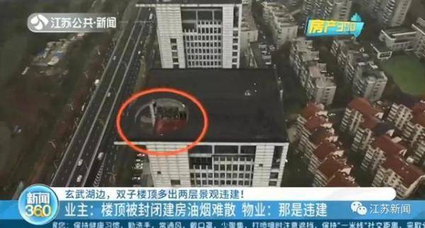 南京一双子楼顶现3000平米违建（南京最高的违建）-第2张