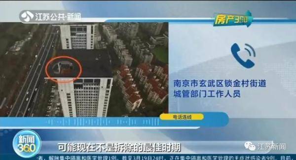 南京一双子楼顶现3000平米违建（南京最高的违建）-第11张
