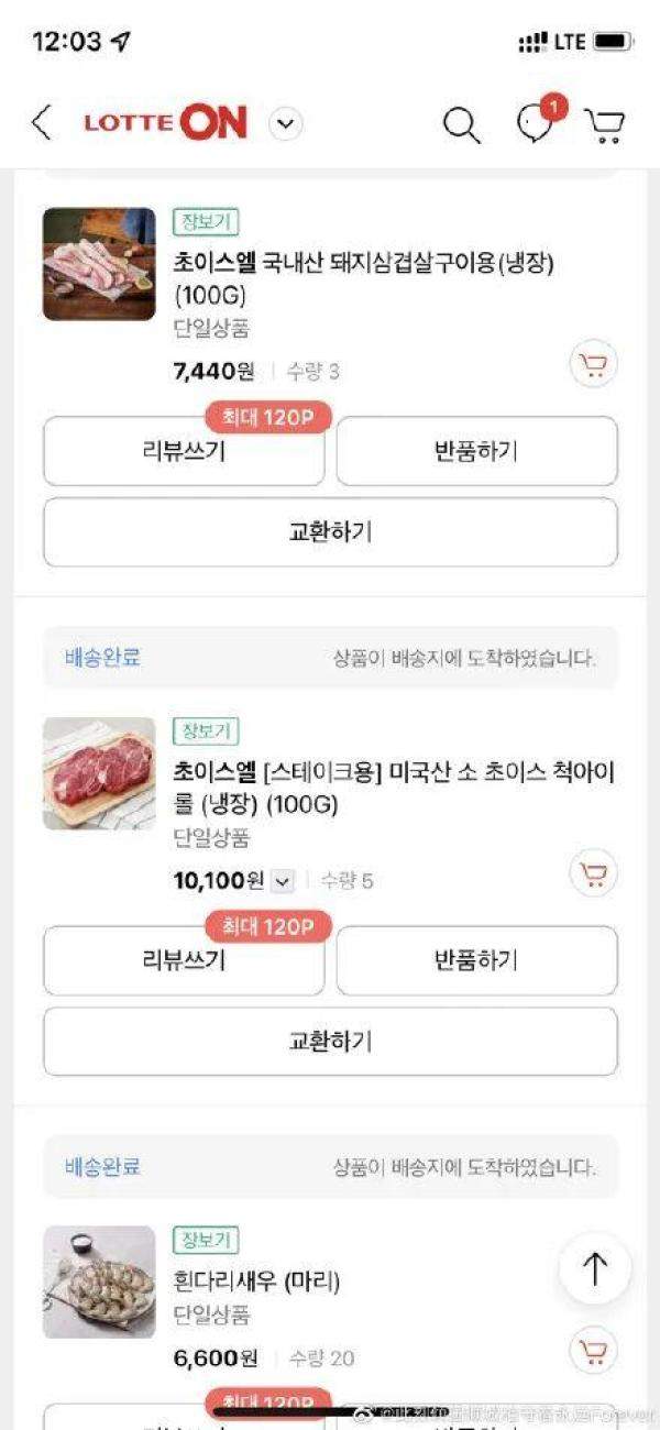 冲上热搜韩国牛肉1090元，韩国400斤牛肉价格-第4张
