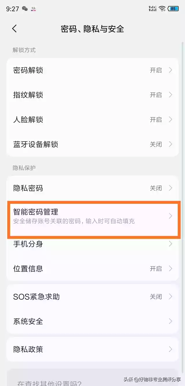 小米手机MIUI发布新功能（小米手机更新miui10怎样锁定任务）-第4张