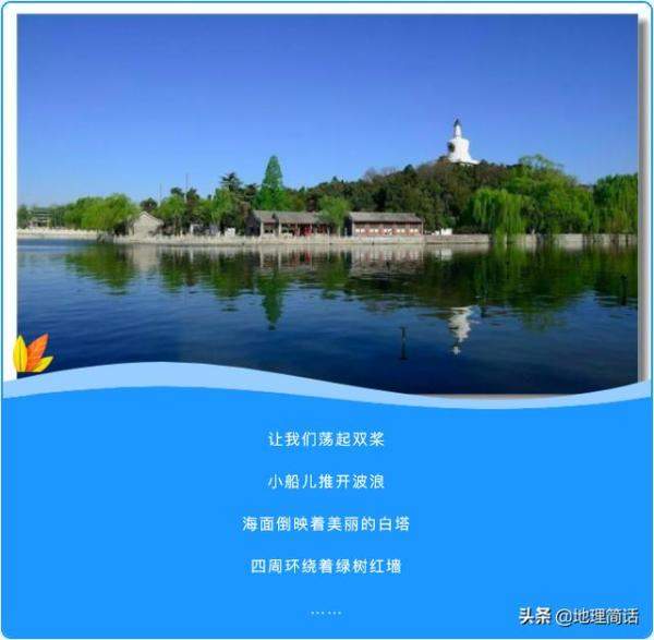 为什么北京的湖不叫湖，北京为什么有这么多的湖-第1张