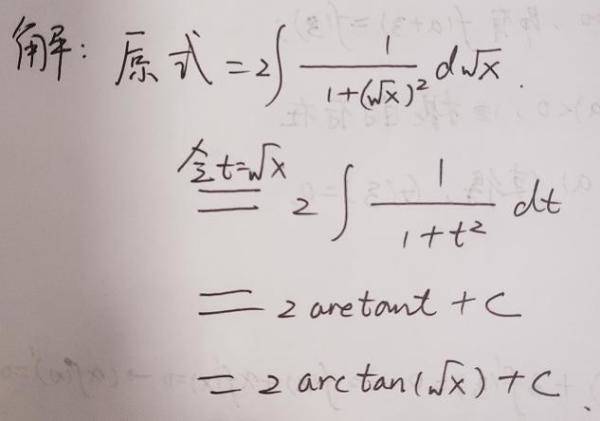 高等数学之不定积分的计算方法总结，不定积分计算常用方法-第4张