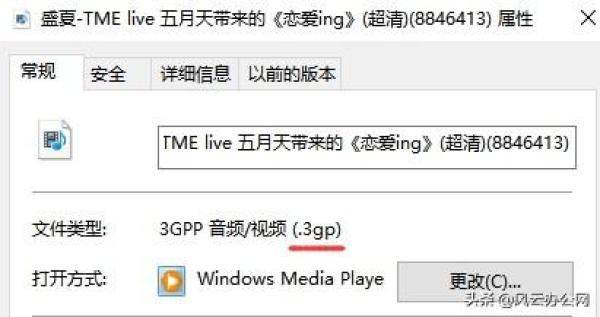 如何将3GP文件转换为MP4，怎么把3gp转换成mp4-第6张
