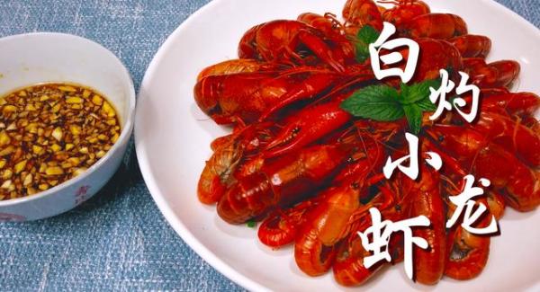 小龙虾超简单的做法，小龙虾做法4种口味简单-第2张