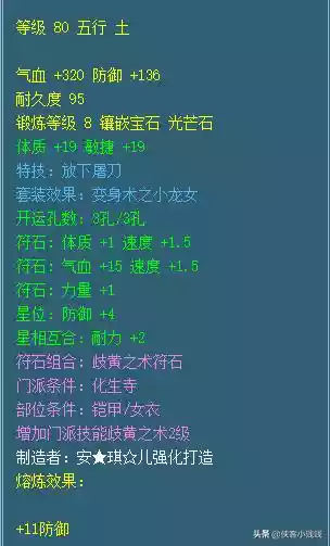 梦幻西游武器衣服双加数值研究（梦幻西游武器转型表）-第13张