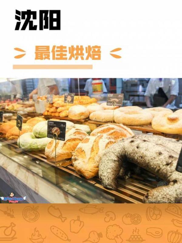 10家好吃又温暖的面包店，广州面包店推荐便宜又好吃-第4张