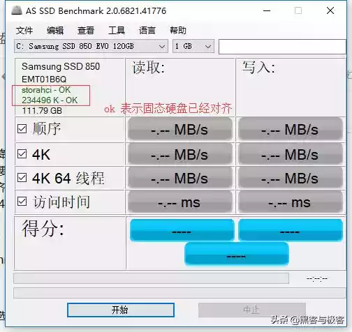 怎么看ssd有没有4k对齐固态硬盘4k对齐检测方法 怎么检查固态硬盘有没有4k对齐-第1张