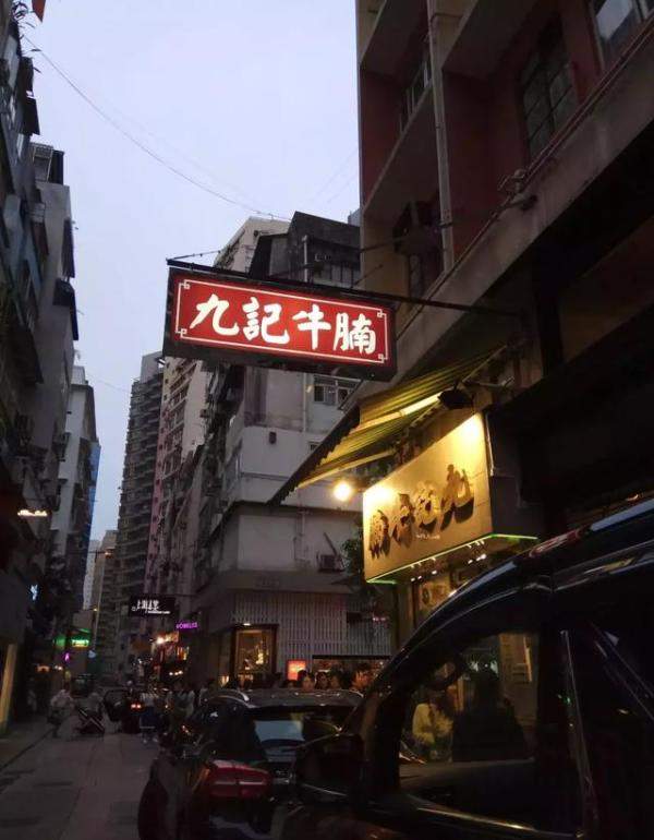 香港这些美食不是网红店，香港街头美食张国荣-第3张