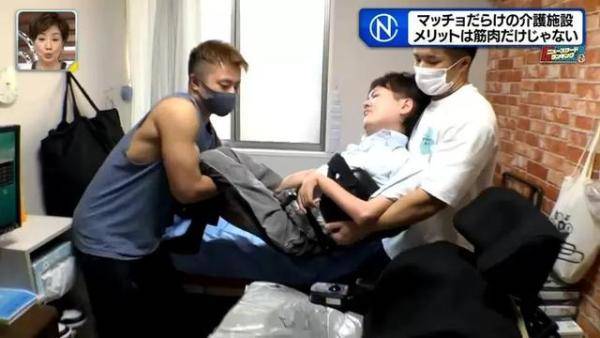 日本护理院聘用一群肌肉猛男员工（日本护士地下工厂上班）-第2张