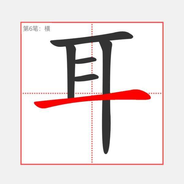 陪娃学汉语用字系列，适合中班孩子练习的汉字-第1张