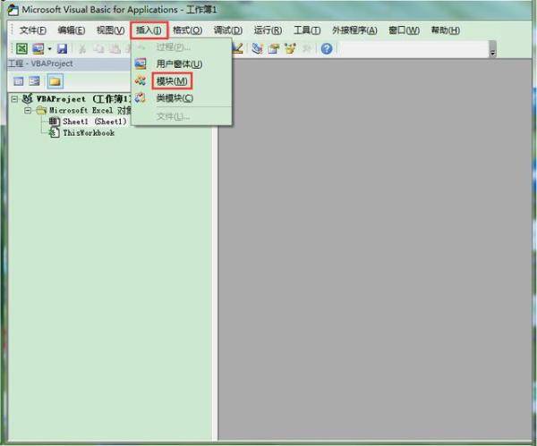 利用vba代码在Excel工作簿中快速新建12个月份工作表标签（如何在excel中用vba创建文件夹表）-第4张