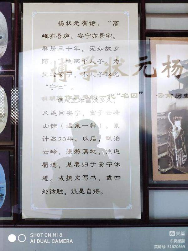 三国演义主题曲滚滚长江东逝水词作者杨慎在云南的35年，三国演义开篇词为什么是杨慎写的-第10张