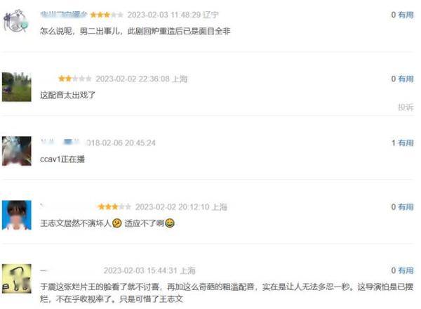 王志文新剧首播差评一片，为什么王志文电视剧质量高-第2张
