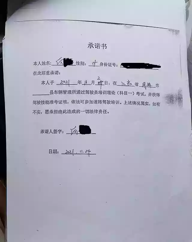 被告上海巴士电车汽车驾驶员培训有限公司是否构成欺诈（上海非法客运司机）-第1张