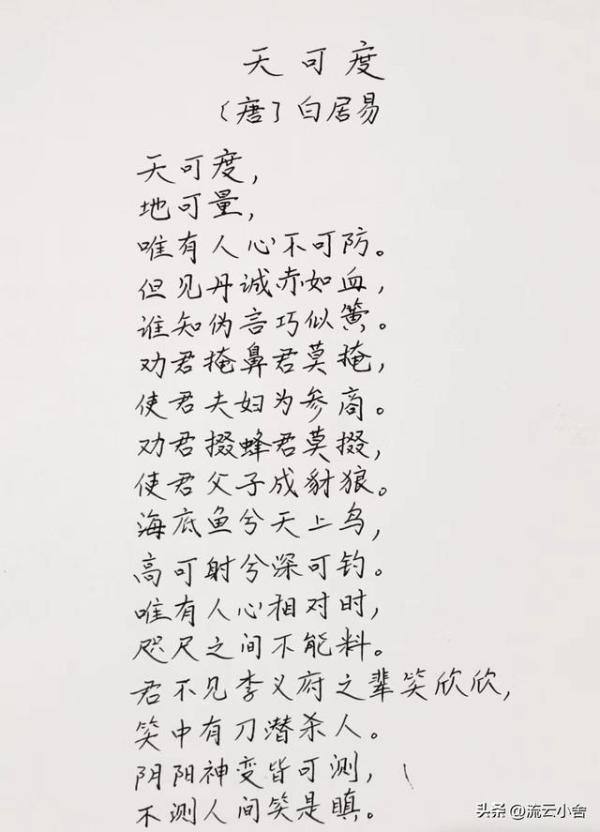 陕西省发掘出的白居易天可度题壁诗（白居易的诗反映了怎样的历史背景）-第7张