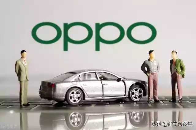 观点OPPO创始人（oppo造车了吗）-第4张