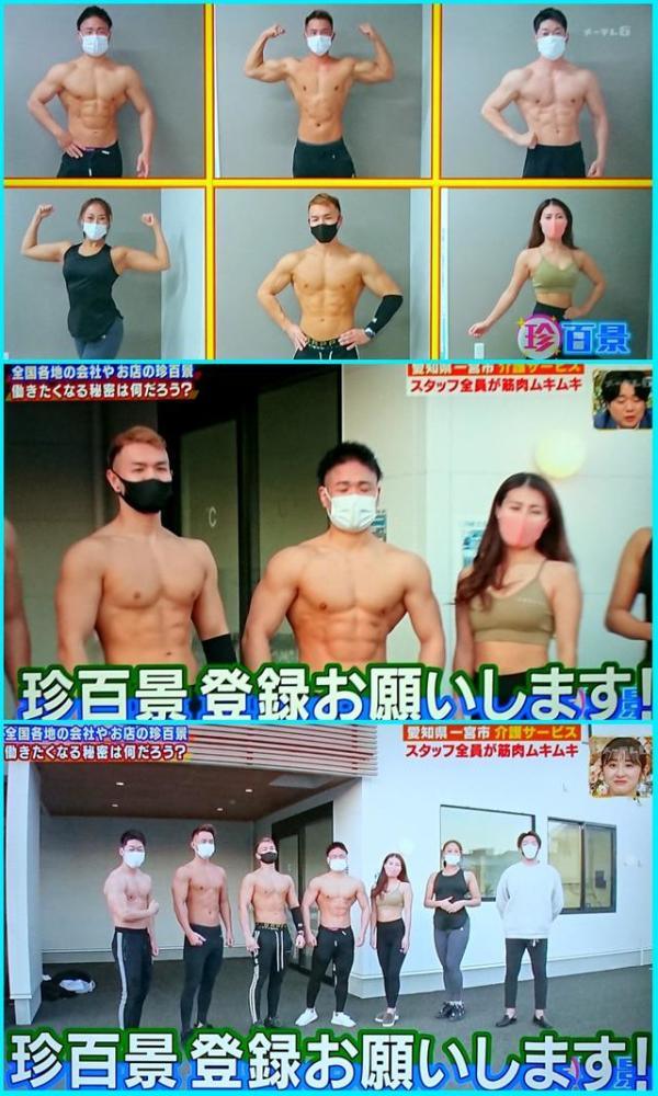 日本护理院聘用一群肌肉猛男员工（日本护士地下工厂上班）-第1张