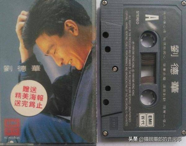1989年5月刘德华粤语专辑共你伤心过（1989年5月刘德华粤语专辑共你伤心过）-第3张